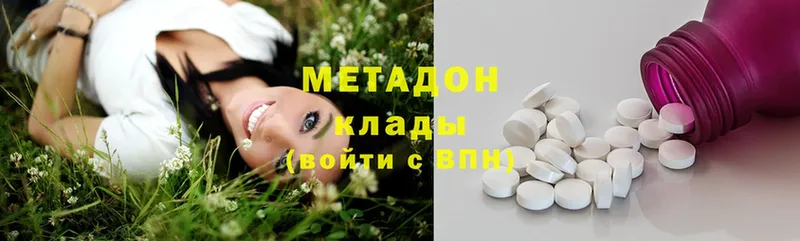 Метадон methadone  купить наркотик  Богородицк 